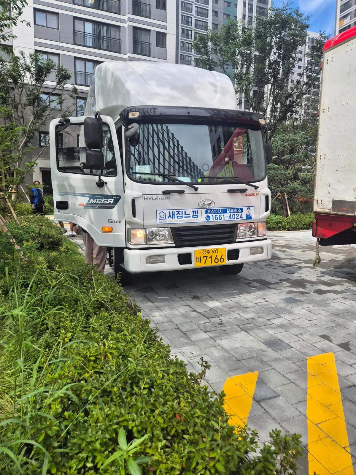 서울 신축 아파트 입주 포장이사 짐 정리