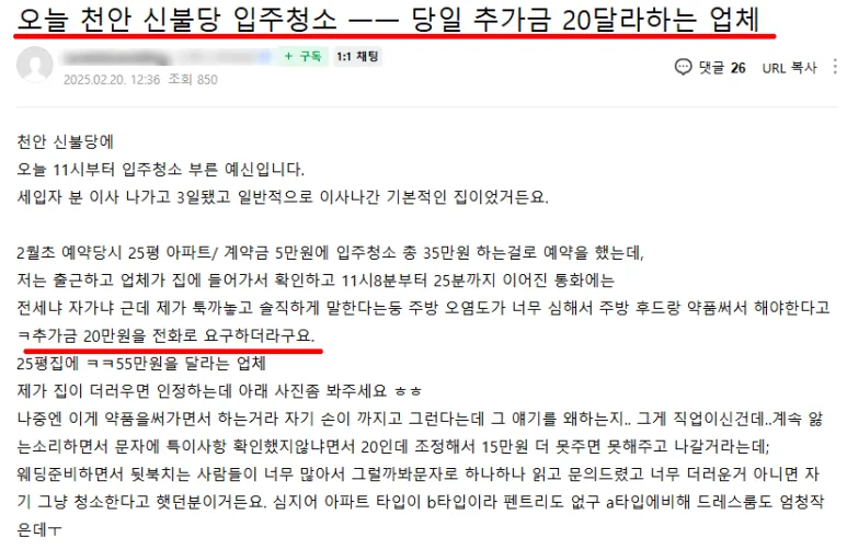서울 포장이사, 짐 정리부터 보관까지 체크리스트 관련 이미지 5